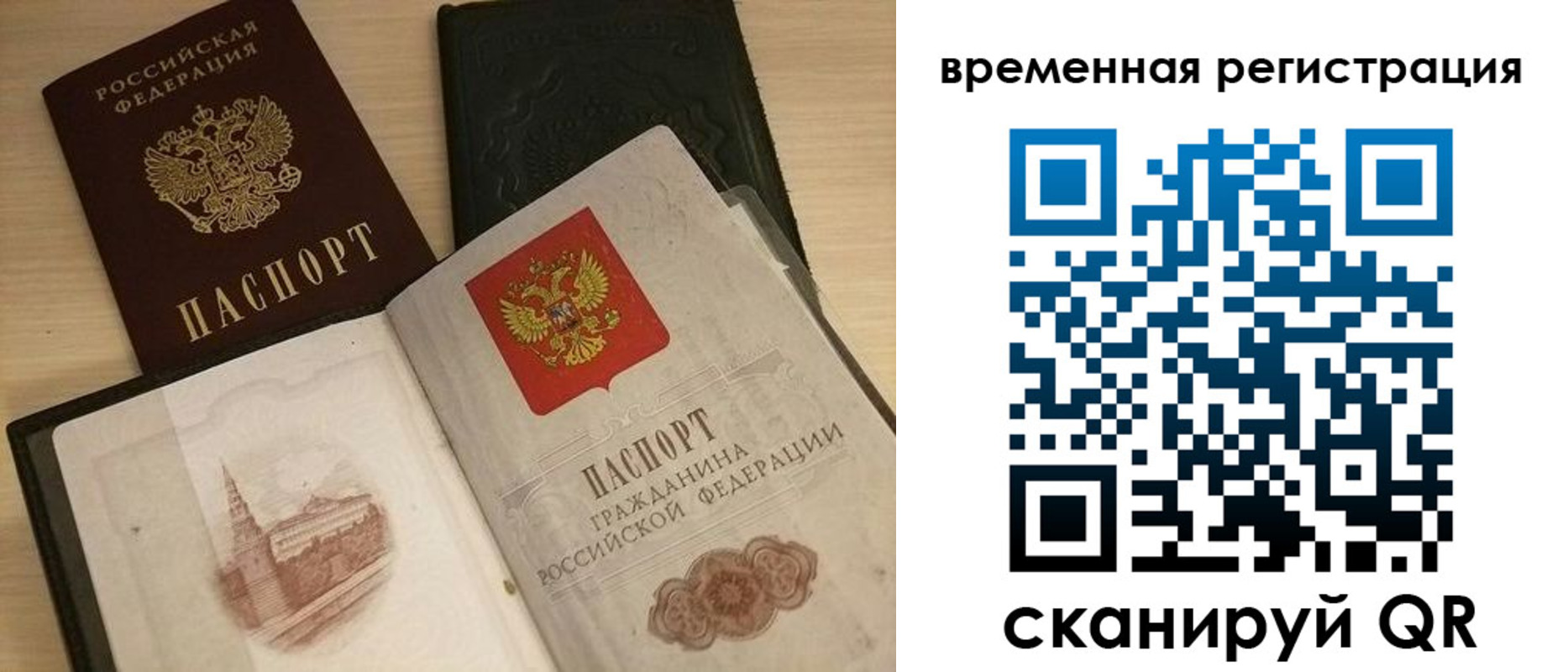 прописка для работы в Находке
