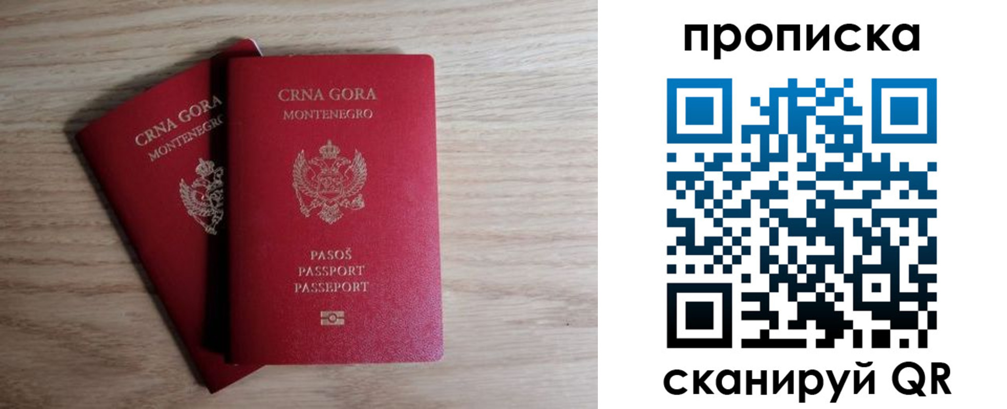 прописка в квартире в Находке
