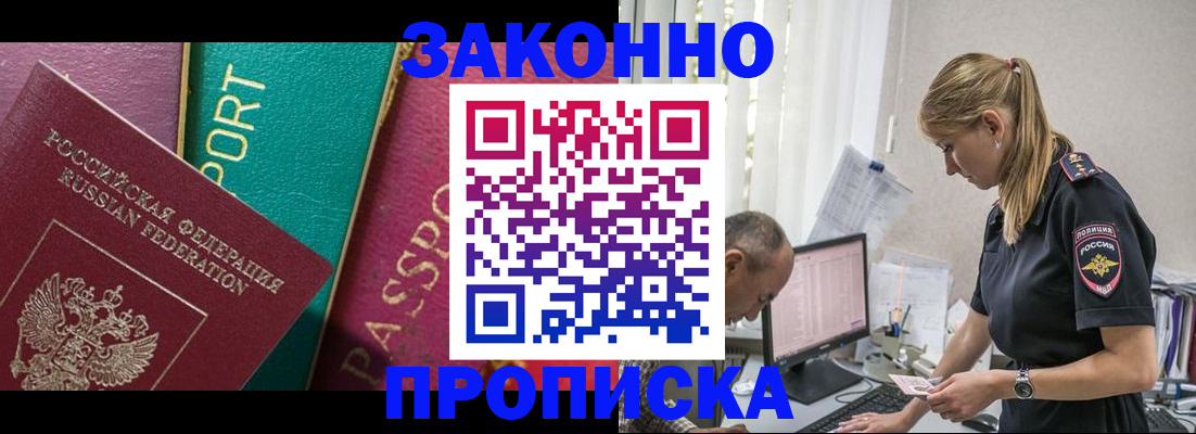 временная регистрация госуслуги в Находке
