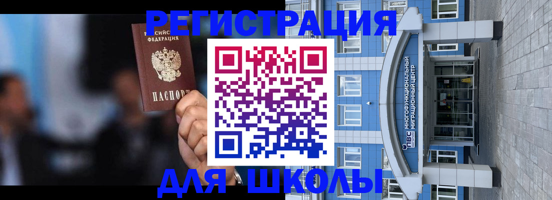 прописка регистрация в Находке