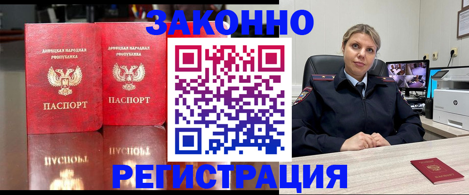 временная регистрация адрес в Находке