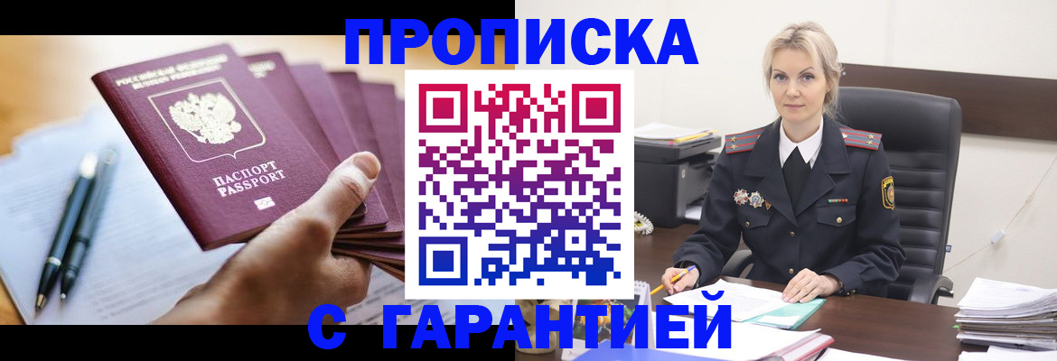 регистрация для дет. сада в Находке