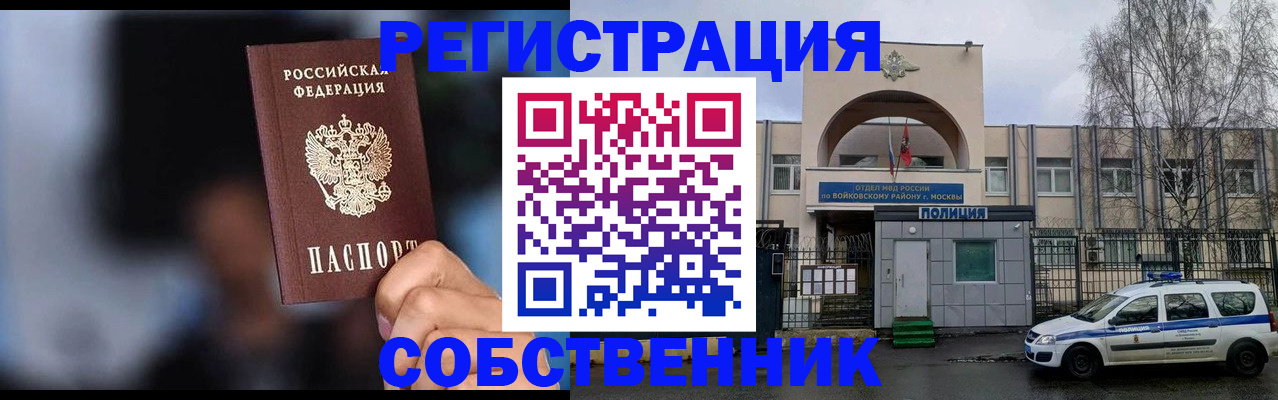найти адрес прописки в Находке