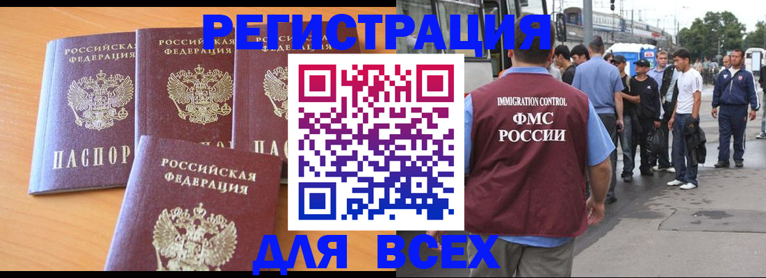 временная регистрация поиск в Находке